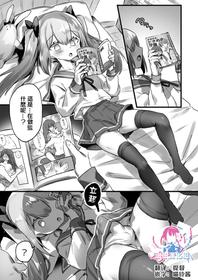 [Pokoten] Otokonoko ga Yuka Ona de Seitsuu suru Manga [Chinese] [瑞树汉化组]