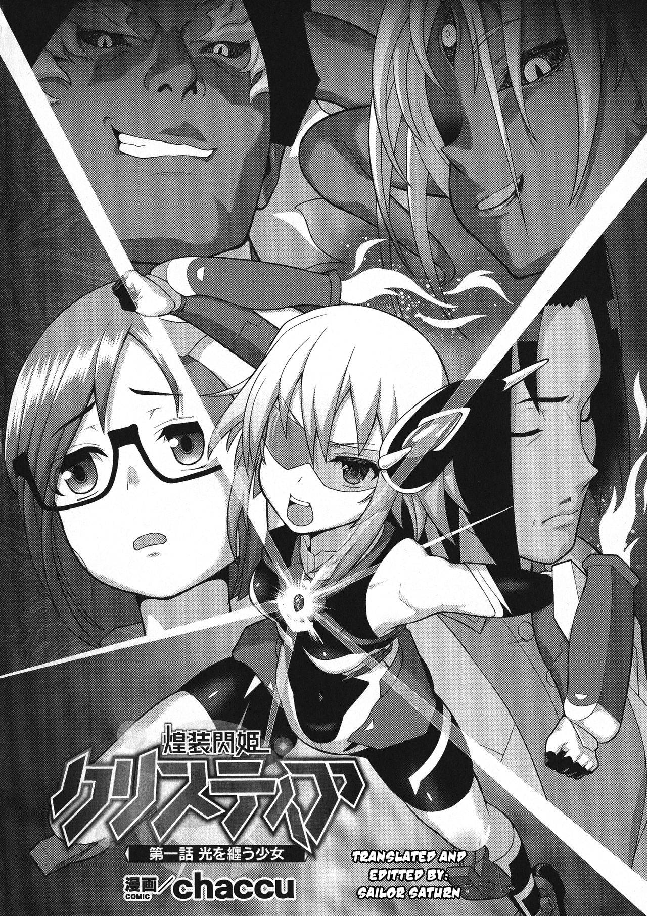 [chaccu] Kousou Senki Christia Ch. 1 | Shining Warrior Christia Ch. 1 (Haiboku Otome Ecstasy Vol. 18) [English]