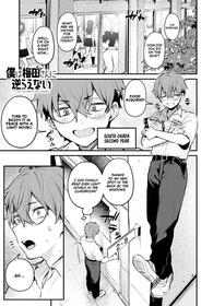 [Danimaru] Boku wa Umeda-san ni Sakaraenai | I Can't Go Against Umeda-san (COMIC Anthurium 2021-09) [English] [WataTL] [Digital]