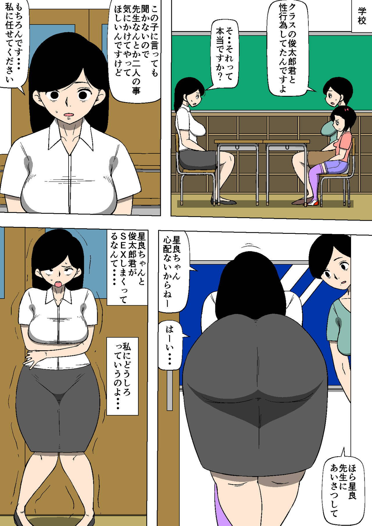 [Doujin Mukashibanashi] Tsuma ga Musume no Tomodachi to SEX shite ita