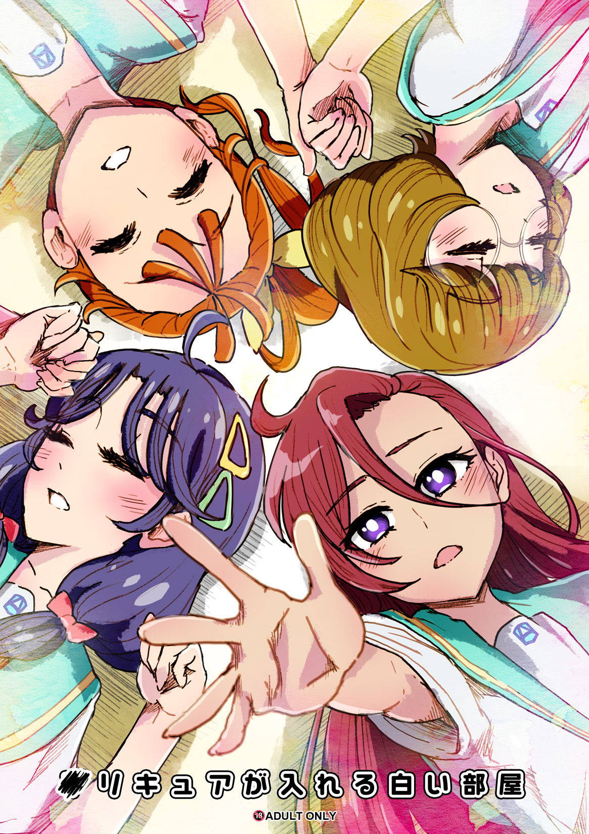 [An-chan Kaichou Potsuri Club (An-chan Kaichou)] Precure ga Haireru Shiroi Heya (Tropical-Rouge! PreCure)