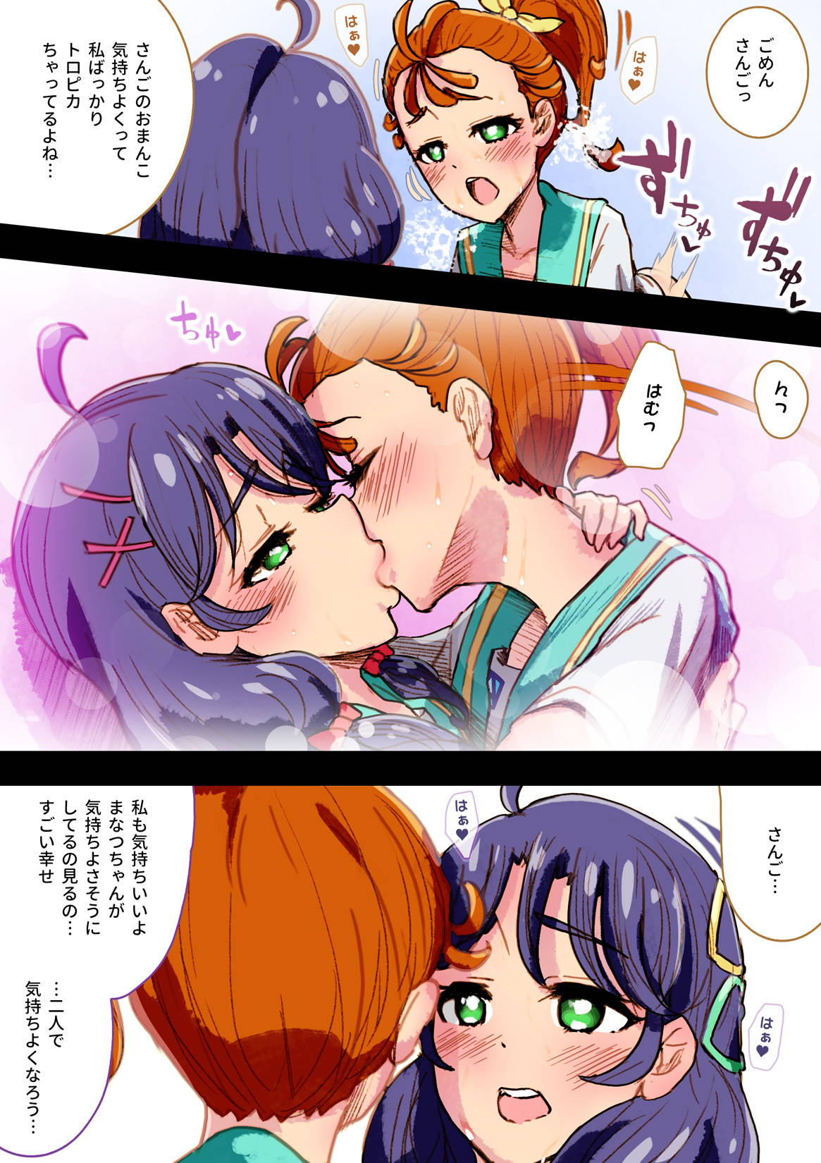 [An-chan Kaichou Potsuri Club (An-chan Kaichou)] Precure ga Haireru Shiroi Heya (Tropical-Rouge! PreCure)