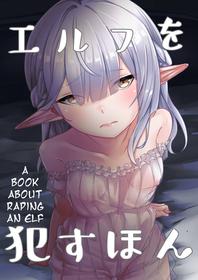 [Beauty Salon B & S (BS3)] Elf o Okasu Hon | A Book About Raping an Elf [English] [Rainsong]