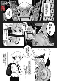 [Hibakichi] Ameake no Asagao | 雨晴后的牵牛花 (COMIC Gaira Vol7) [Chinese][神州国光社]