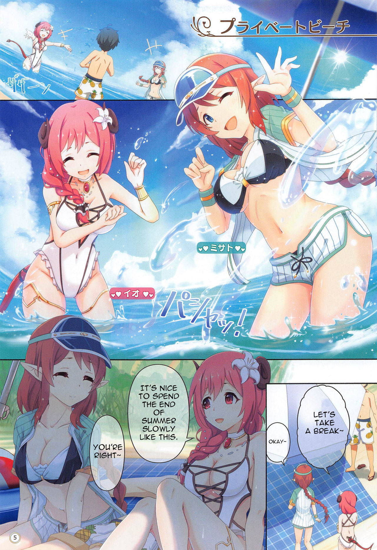 (COMIC1 BS-sai Special) [MIDDLY (Midorinocha)] Colorful Connect 4th:Dive (Princess Connect! Re:Dive) [English][Shiririn]