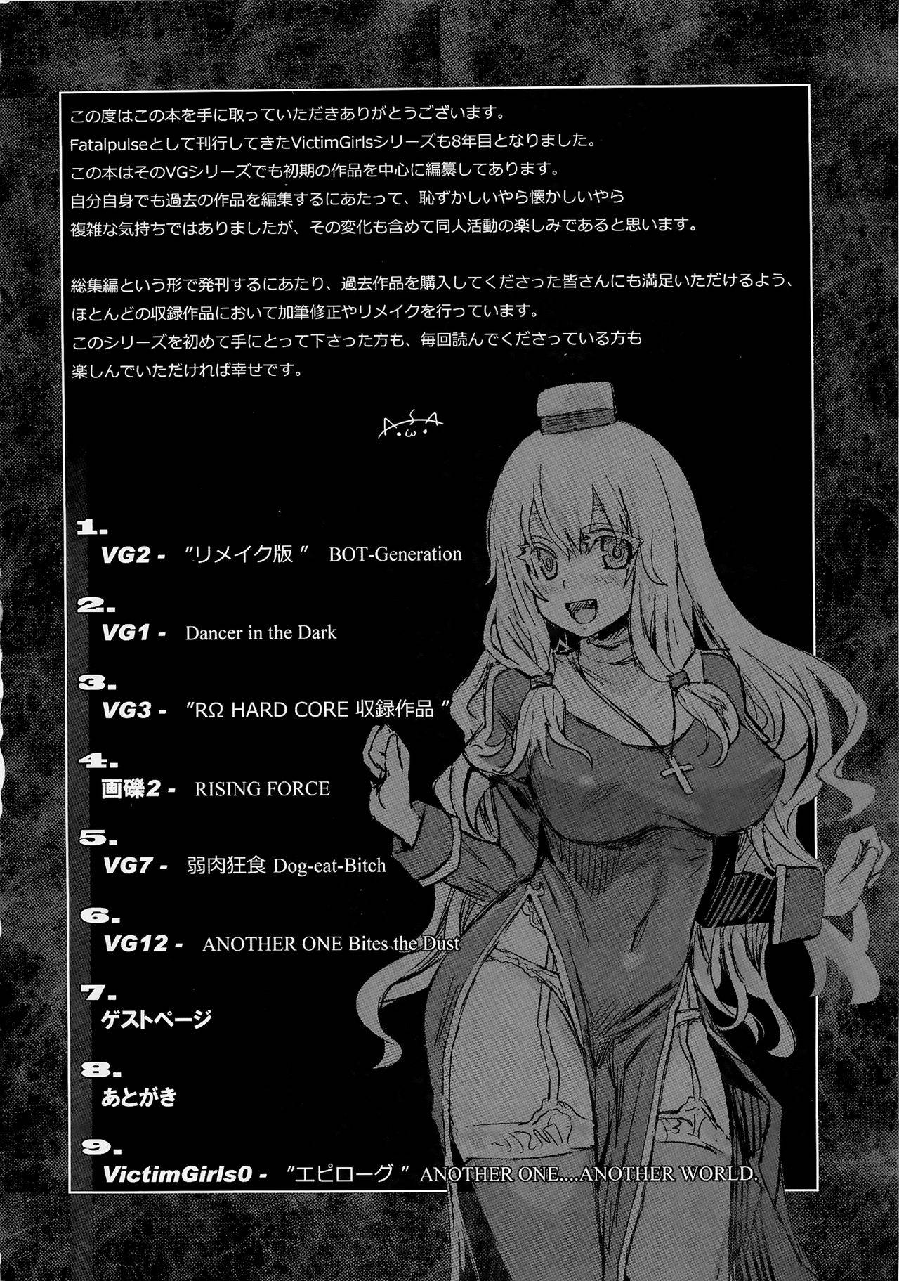 (C83) [Fatalpulse (Asanagi)] VictimGirls Compiled Vol.1 -Victimgirls Soushuuhen 1- MMO Game Selection (Various)[Chinese] [不可视汉化]