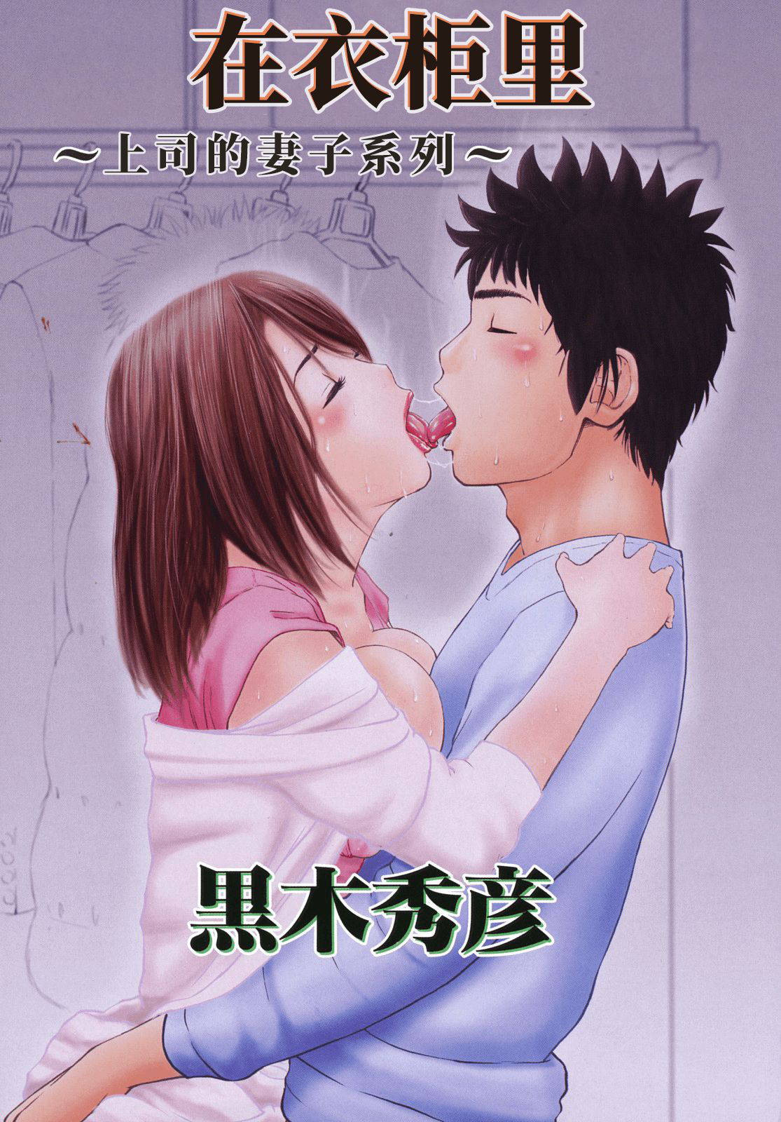 [Kuroki Hidehiko] Wakazuma & Joshi Kousei Collection | Young Wife & High School Girl Collection [Chinese][Decensored][Digital][Translated by _HY]