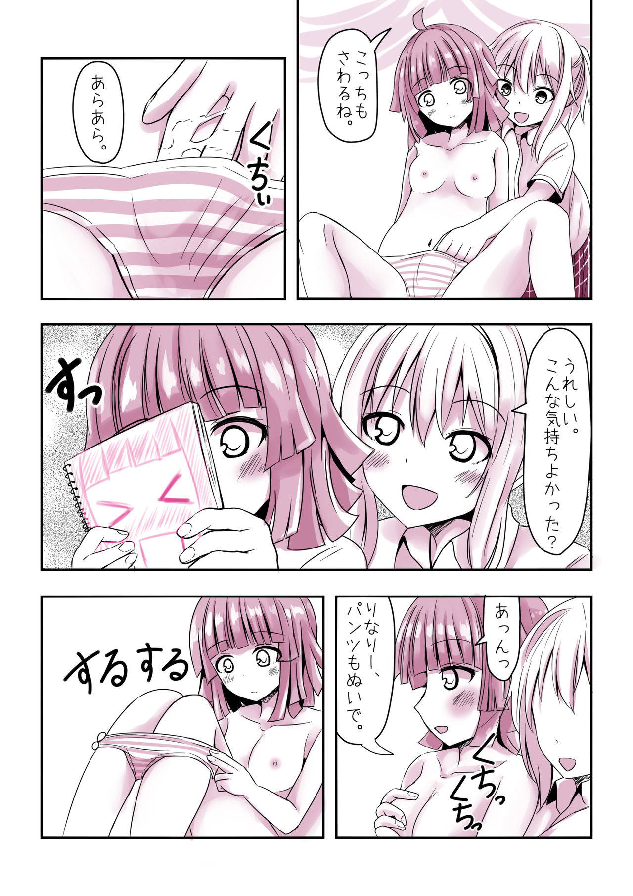 A(AiRina doujin)