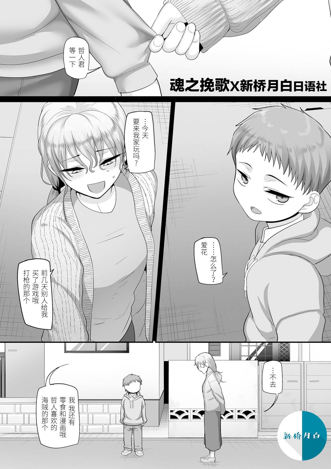 [Yamamoto Zenzen] S-ken K-shi Shakaijin Joshi Volleyball Circle no Jijou Ch. 9 (COMIC Kuriberon DUMA 2021-05 Vol. 26) [Chinese] [新桥月白日语社汉化]