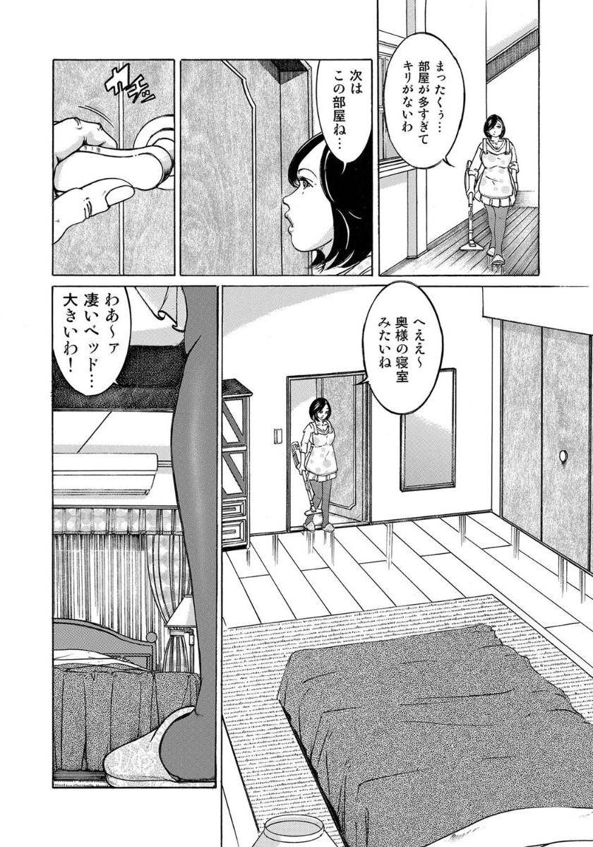 [Anthology]エロい不倫妻