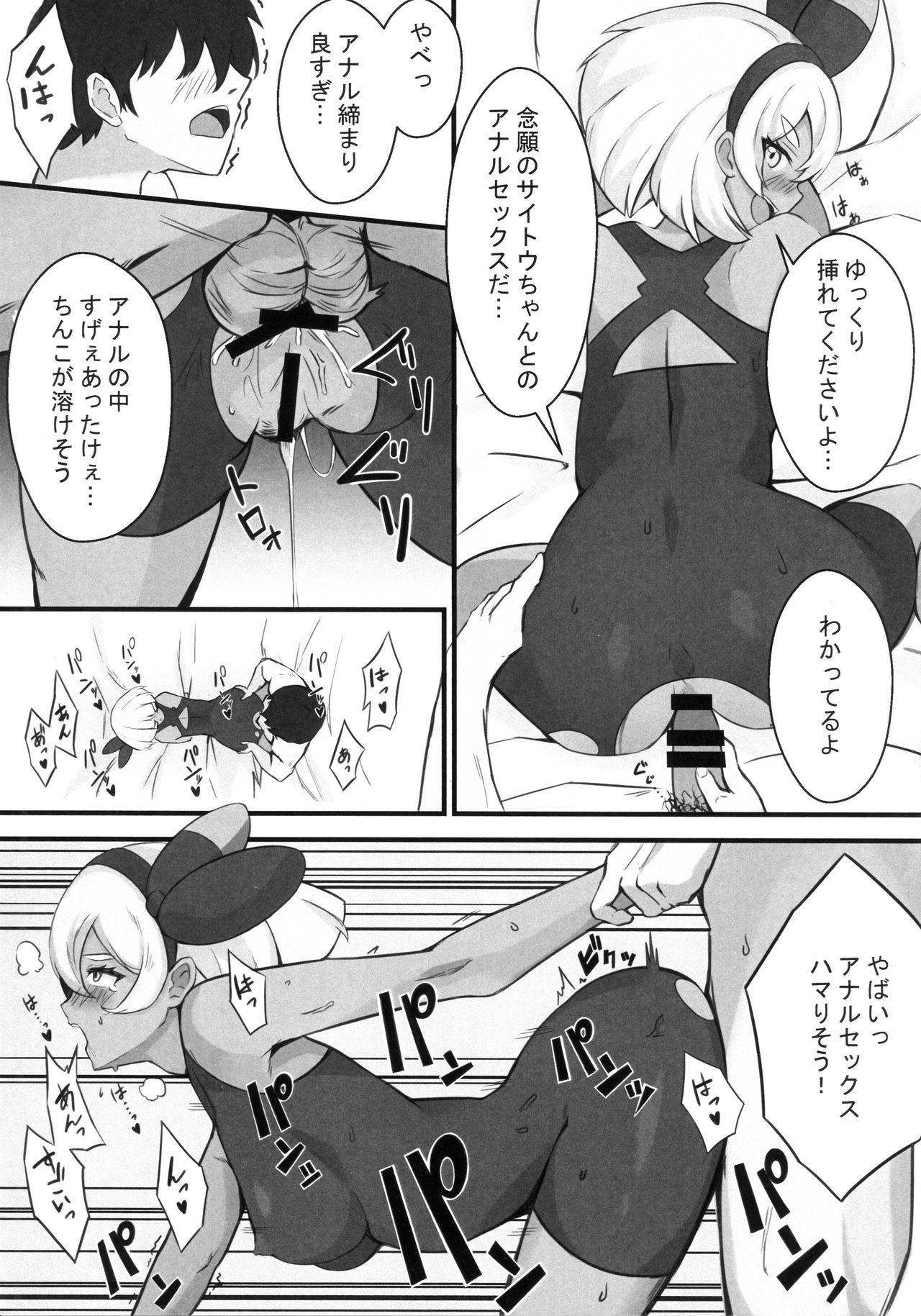 (C97) [Hangyaku Apokaripusu (Yutori Ko)] Kakutou Shoujo wa o Shiri ga Yowai (Pokémon Sword and Shield)