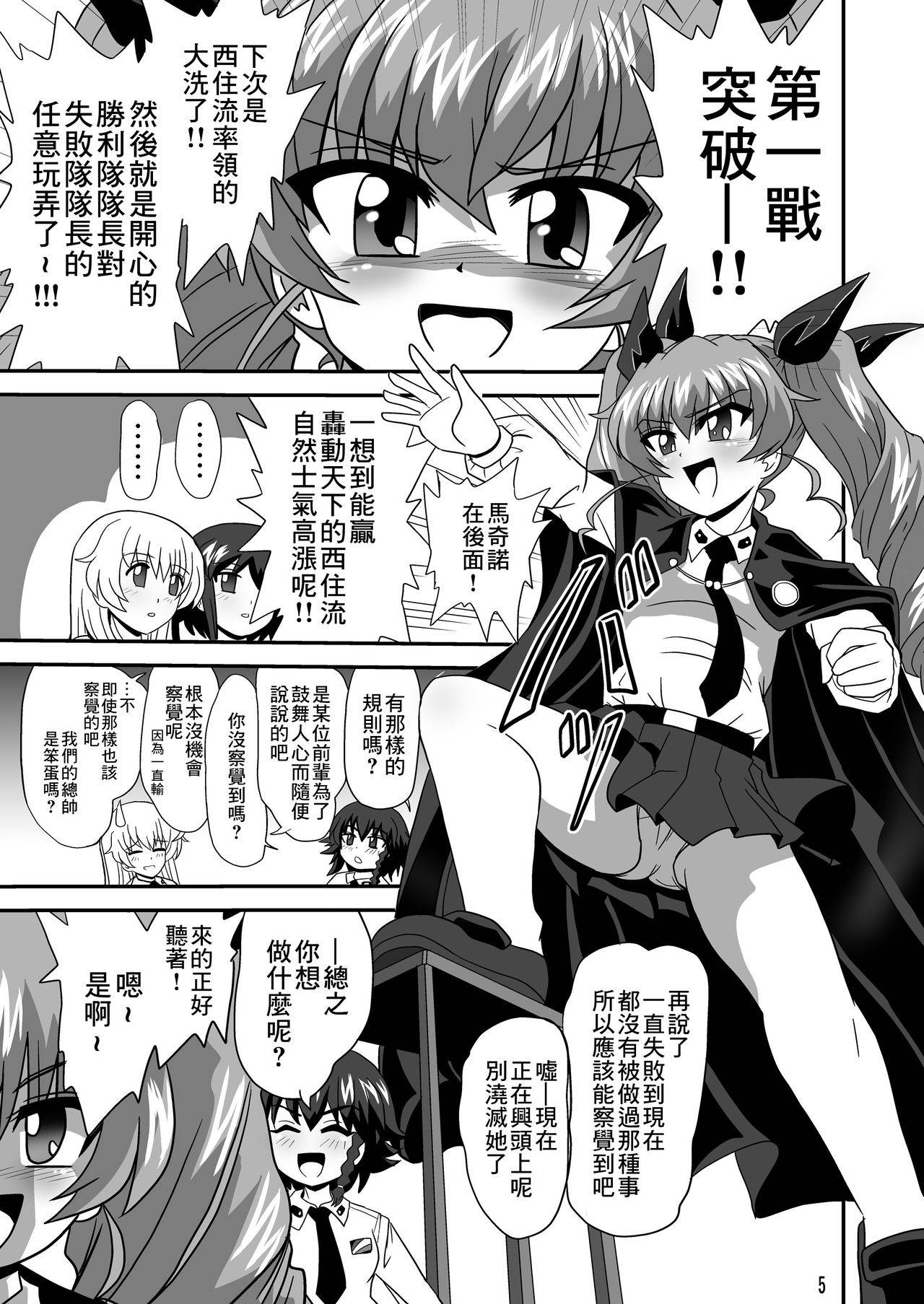 [Thirty Saver Street 2D Shooting (Various)] G Panzer 5 (Girls und Panzer) [Chinese] [最爱福瑞汉化组] [Digital]