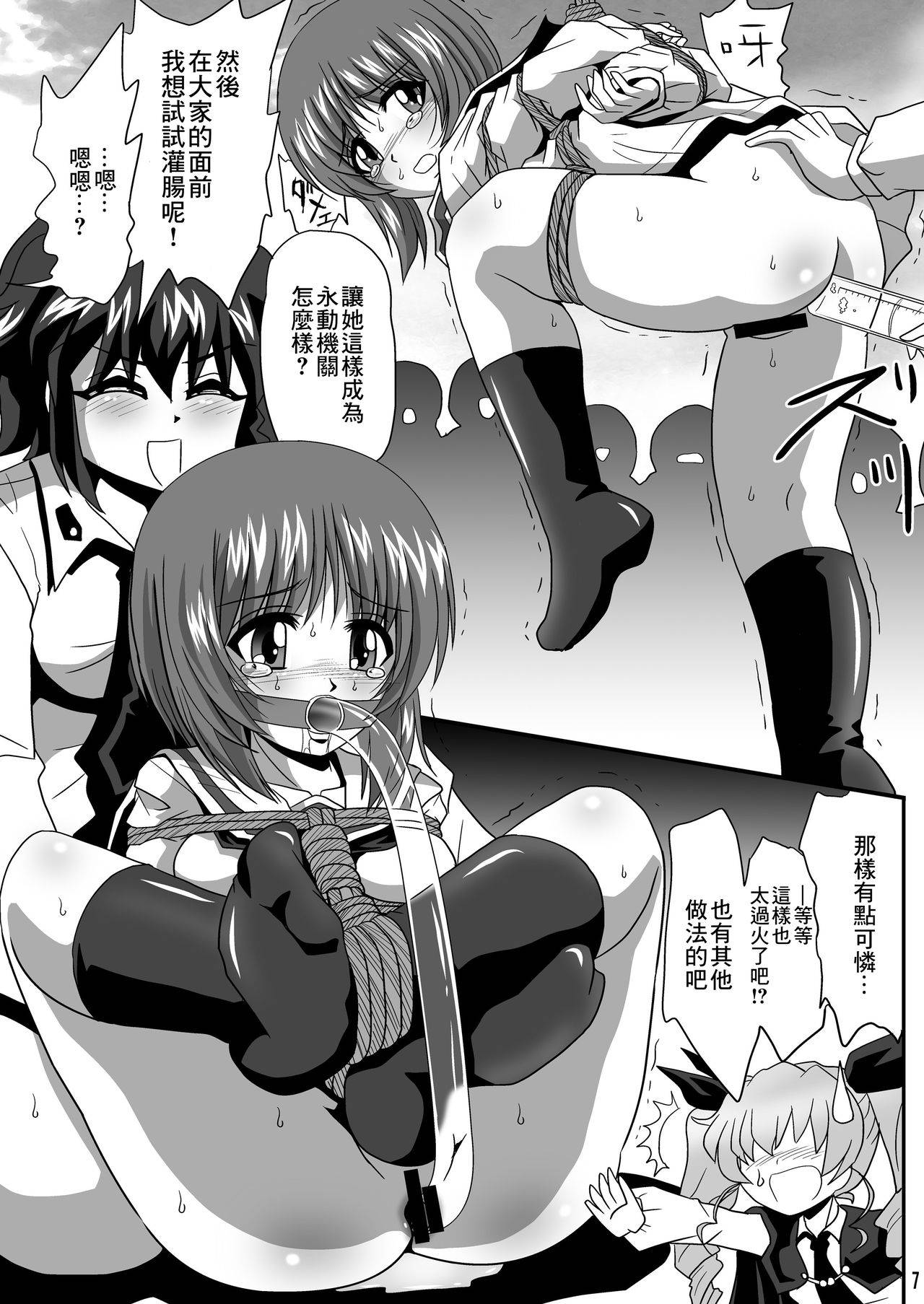 [Thirty Saver Street 2D Shooting (Various)] G Panzer 5 (Girls und Panzer) [Chinese] [最爱福瑞汉化组] [Digital]