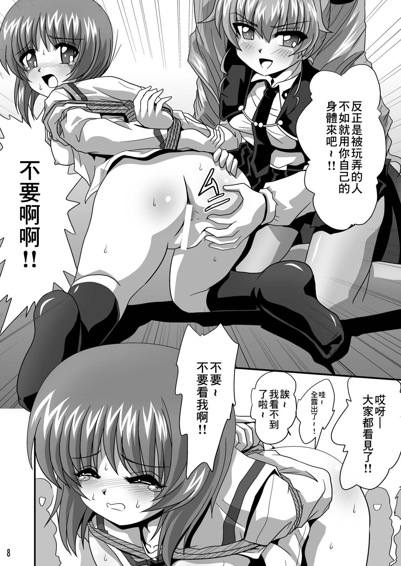 [Thirty Saver Street 2D Shooting (Various)] G Panzer 5 (Girls und Panzer) [Chinese] [最爱福瑞汉化组] [Digital]