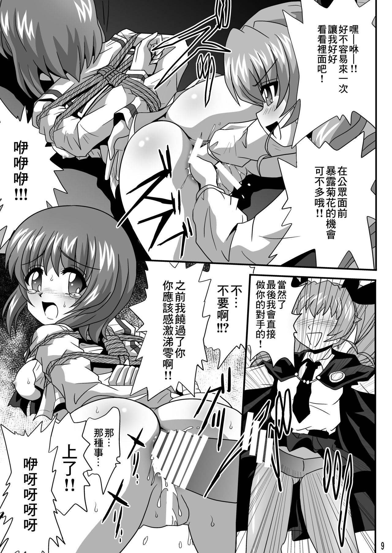 [Thirty Saver Street 2D Shooting (Various)] G Panzer 5 (Girls und Panzer) [Chinese] [最爱福瑞汉化组] [Digital]