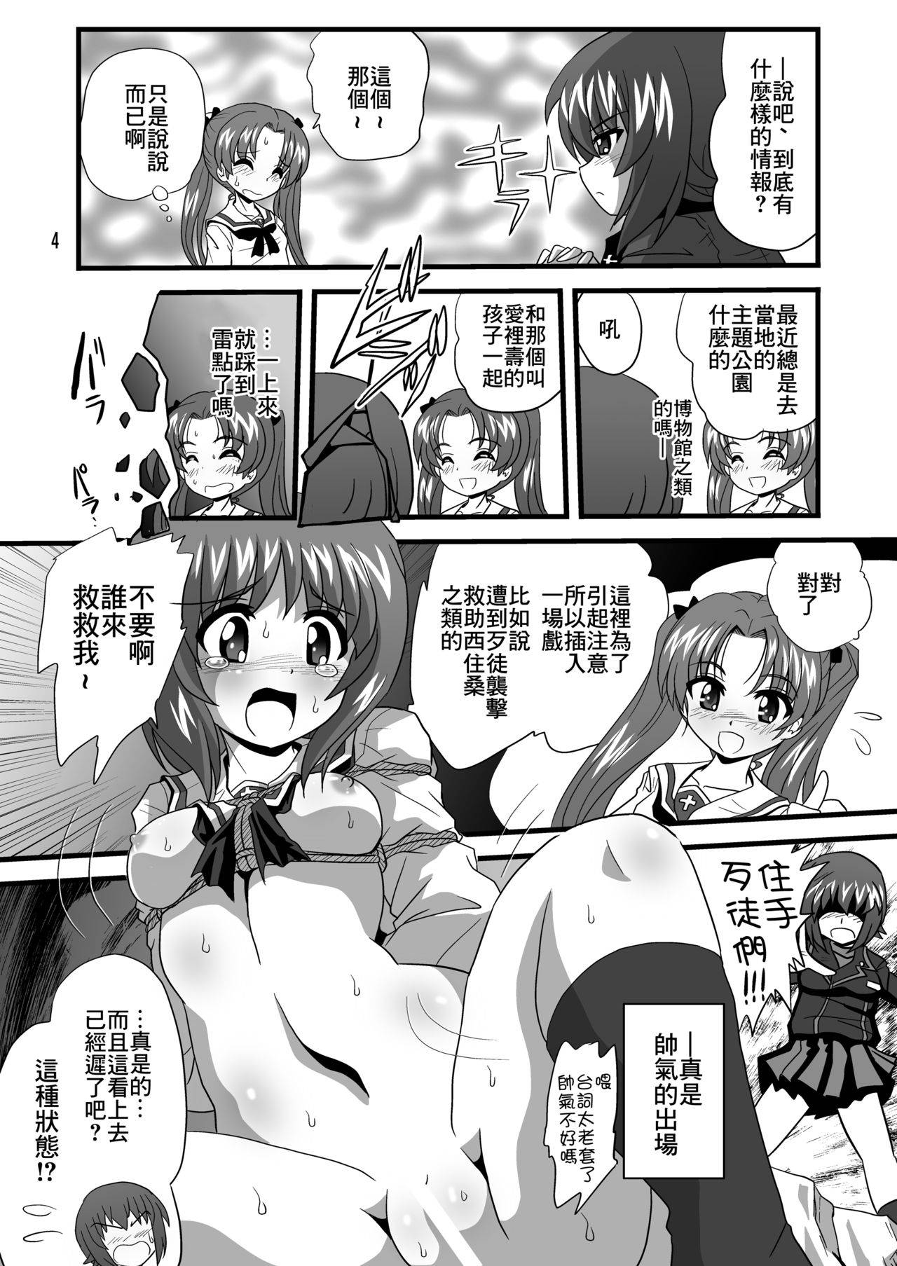 [Thirty Saver Street 2D Shooting (Various)] G Panzer 10 (Girls und Panzer) [Chinese] [最爱福瑞汉化组] [Digital]