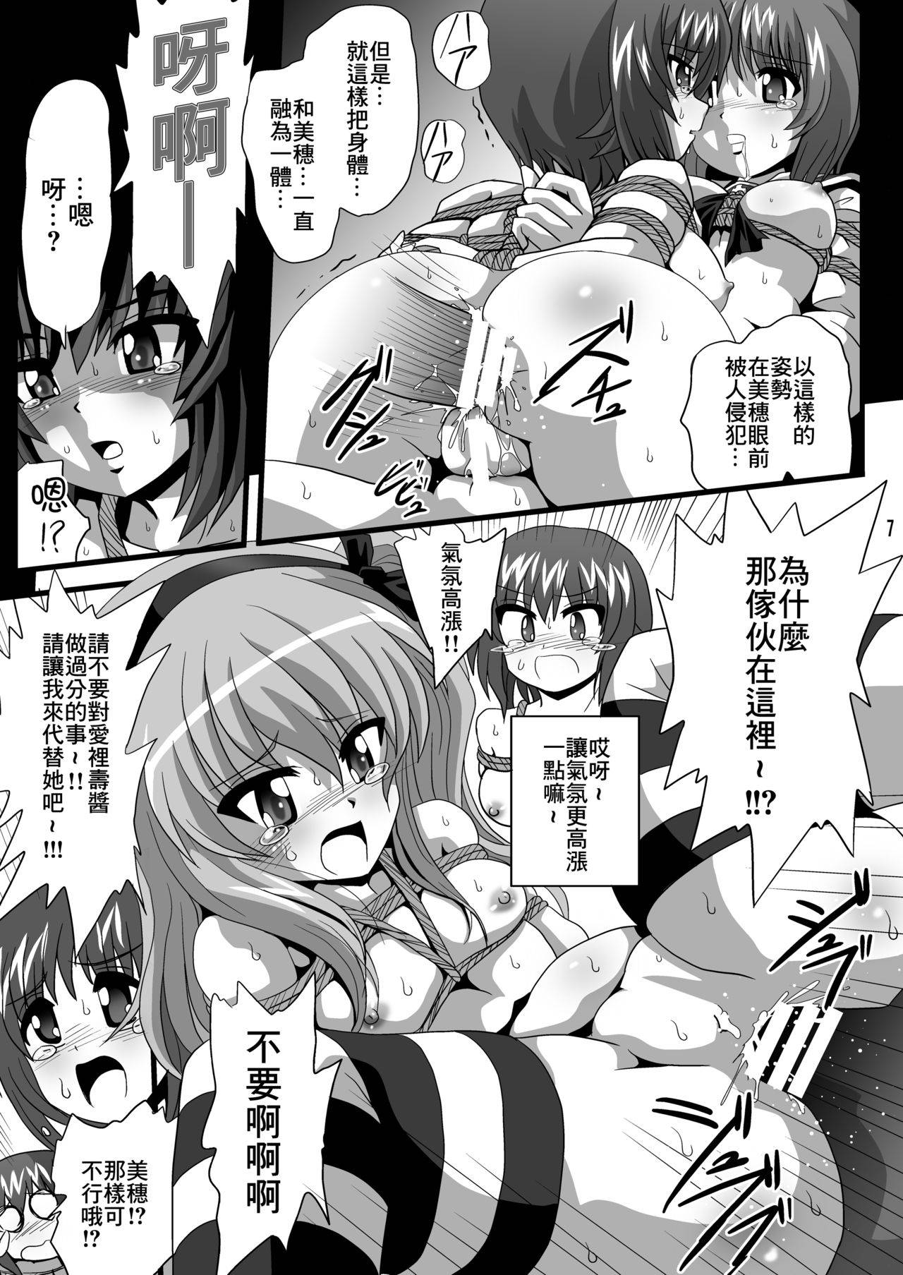 [Thirty Saver Street 2D Shooting (Various)] G Panzer 10 (Girls und Panzer) [Chinese] [最爱福瑞汉化组] [Digital]