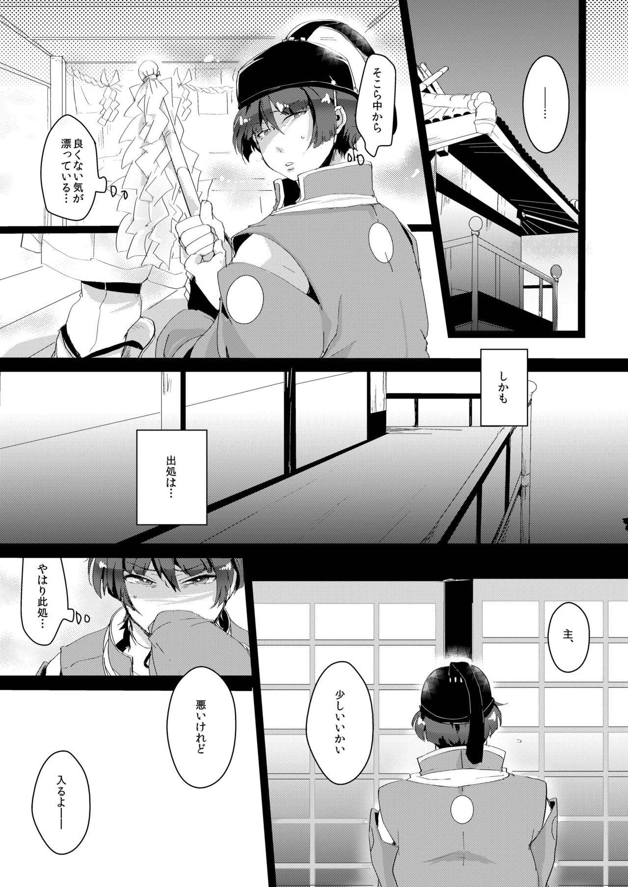 [1122]孕み給へ極め給へ