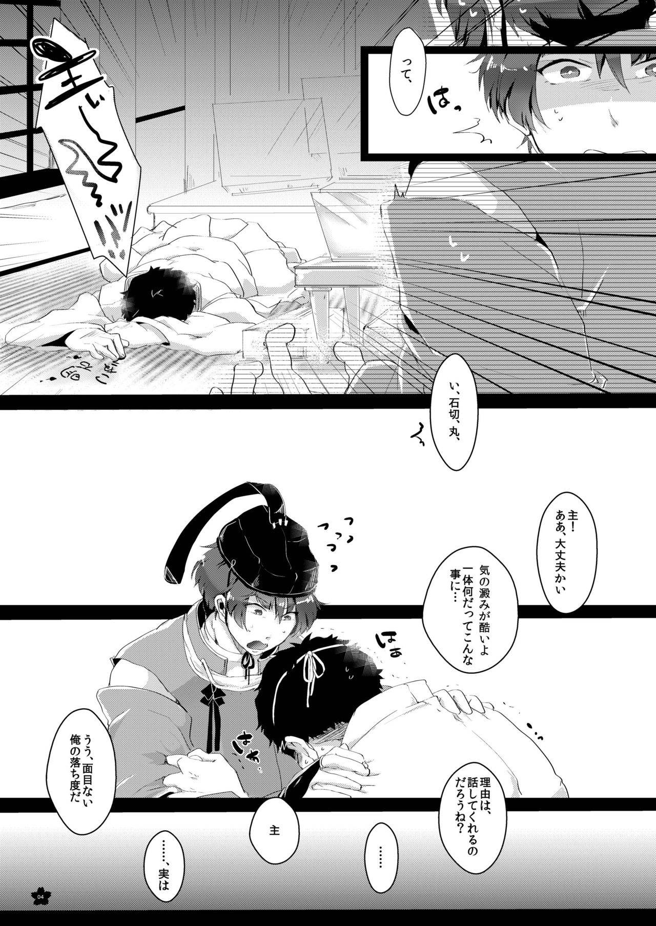 [1122]孕み給へ極め給へ