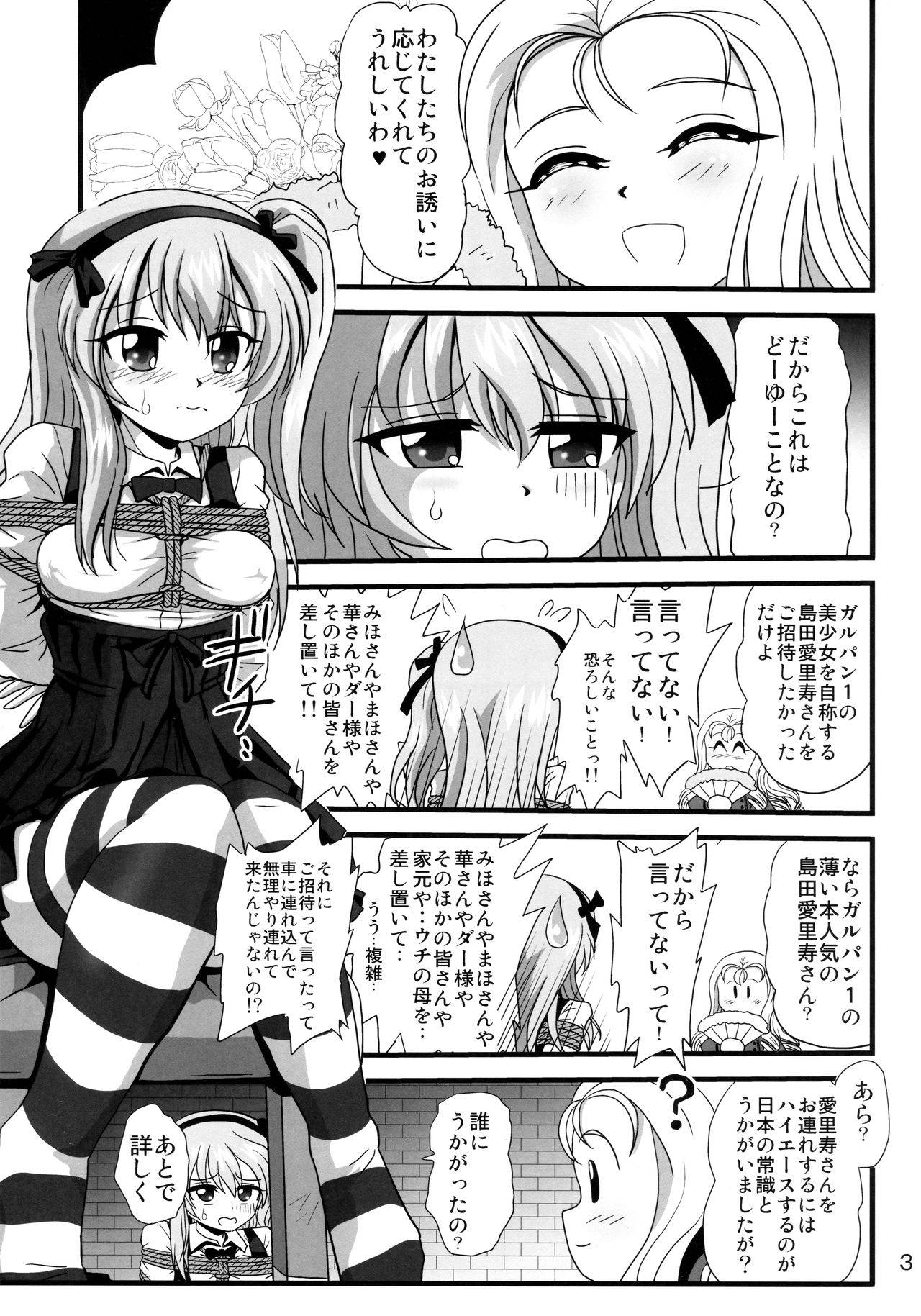 (C96) [Thirty Saver Street (Various)] G Panzer 25 (Girls und Panzer)