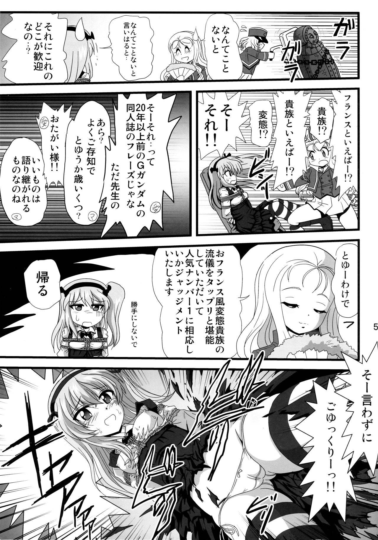 (C96) [Thirty Saver Street (Various)] G Panzer 25 (Girls und Panzer)