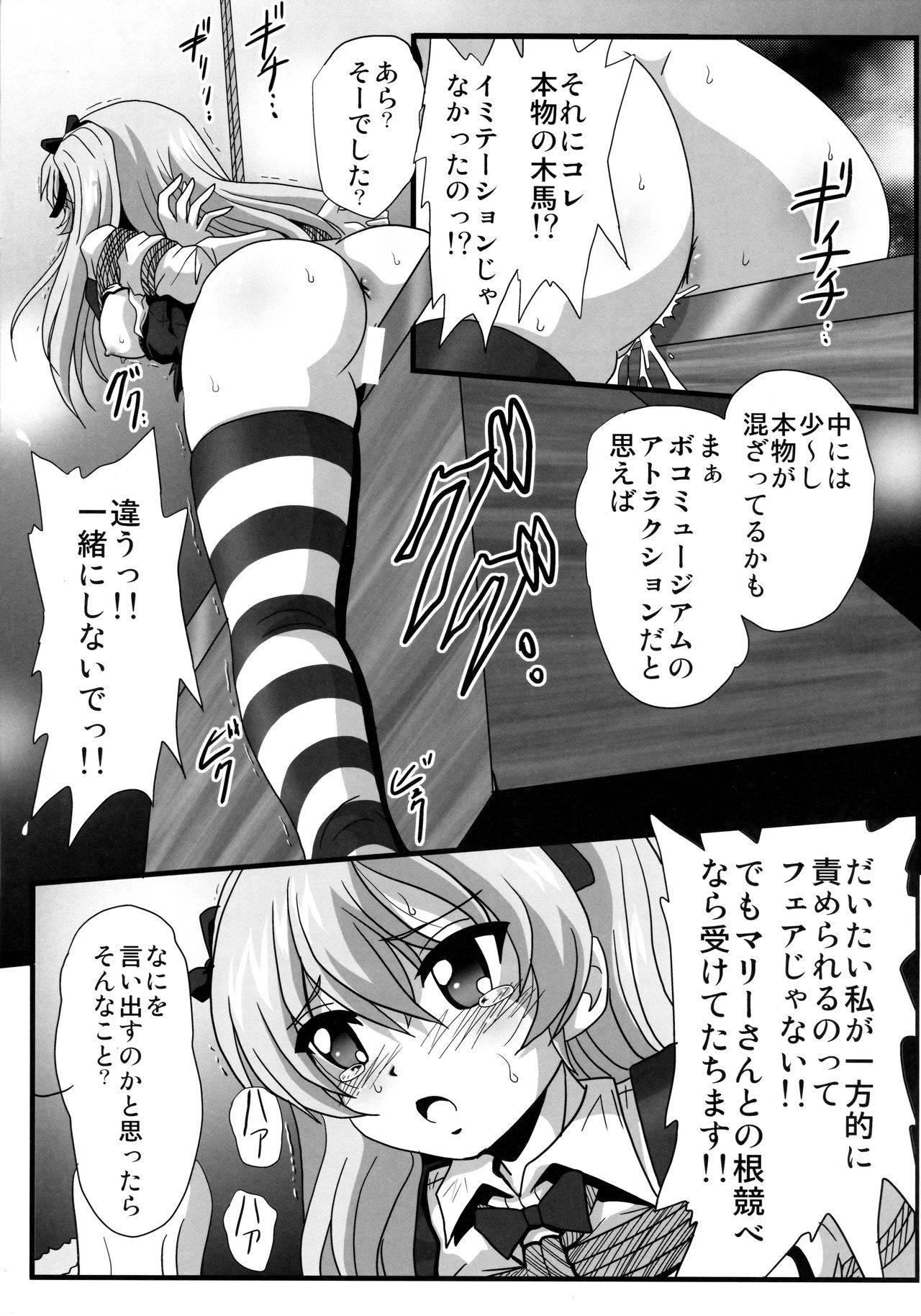 (C96) [Thirty Saver Street (Various)] G Panzer 25 (Girls und Panzer)