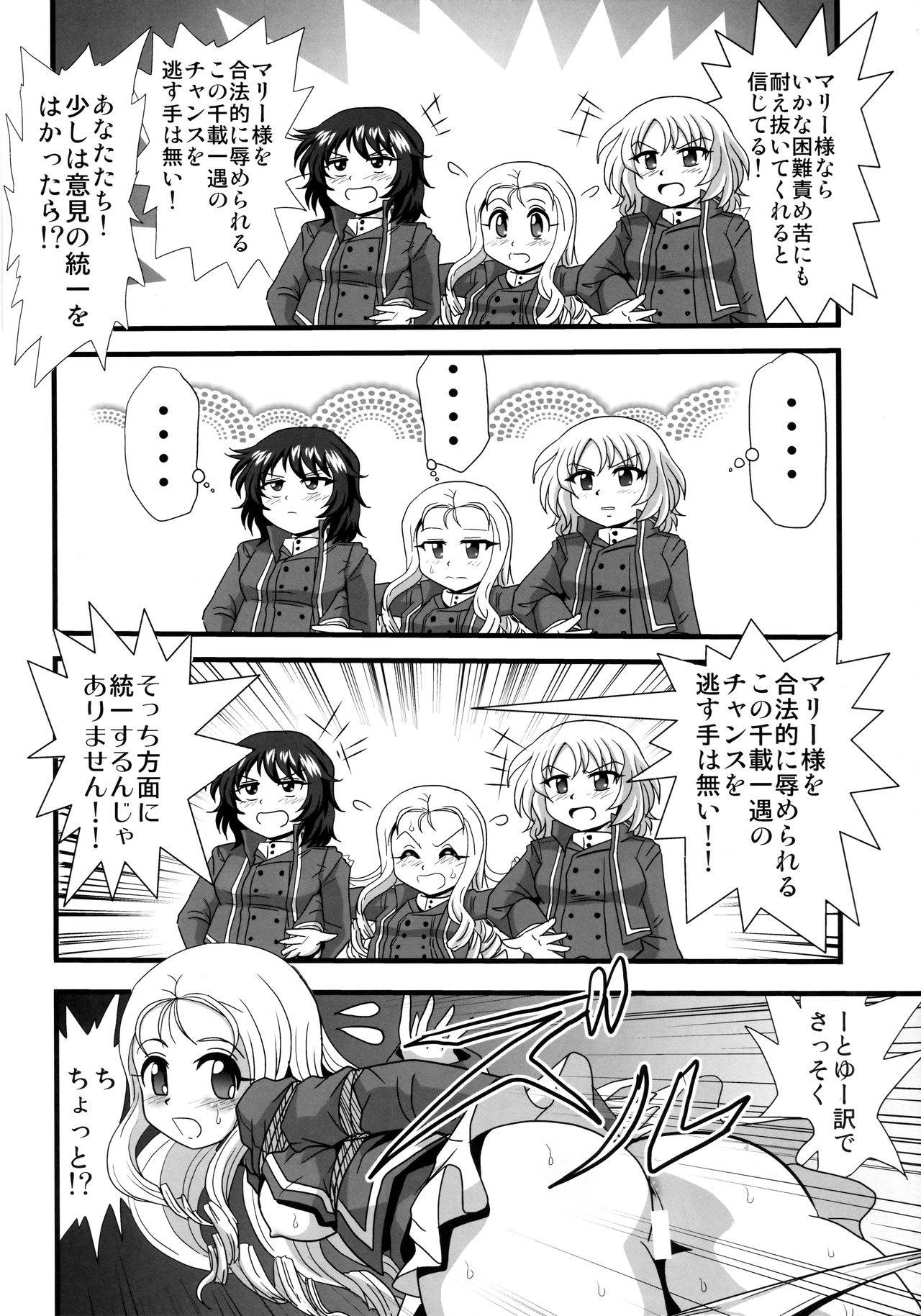 (C96) [Thirty Saver Street (Various)] G Panzer 25 (Girls und Panzer)