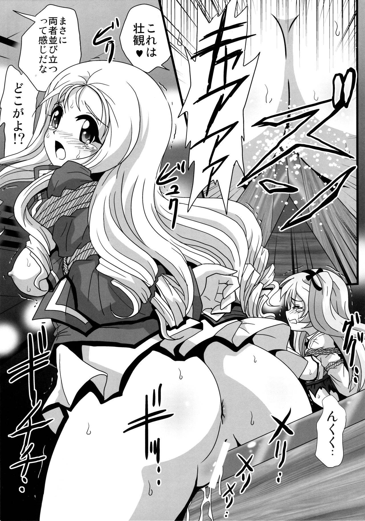 (C96) [Thirty Saver Street (Various)] G Panzer 25 (Girls und Panzer)