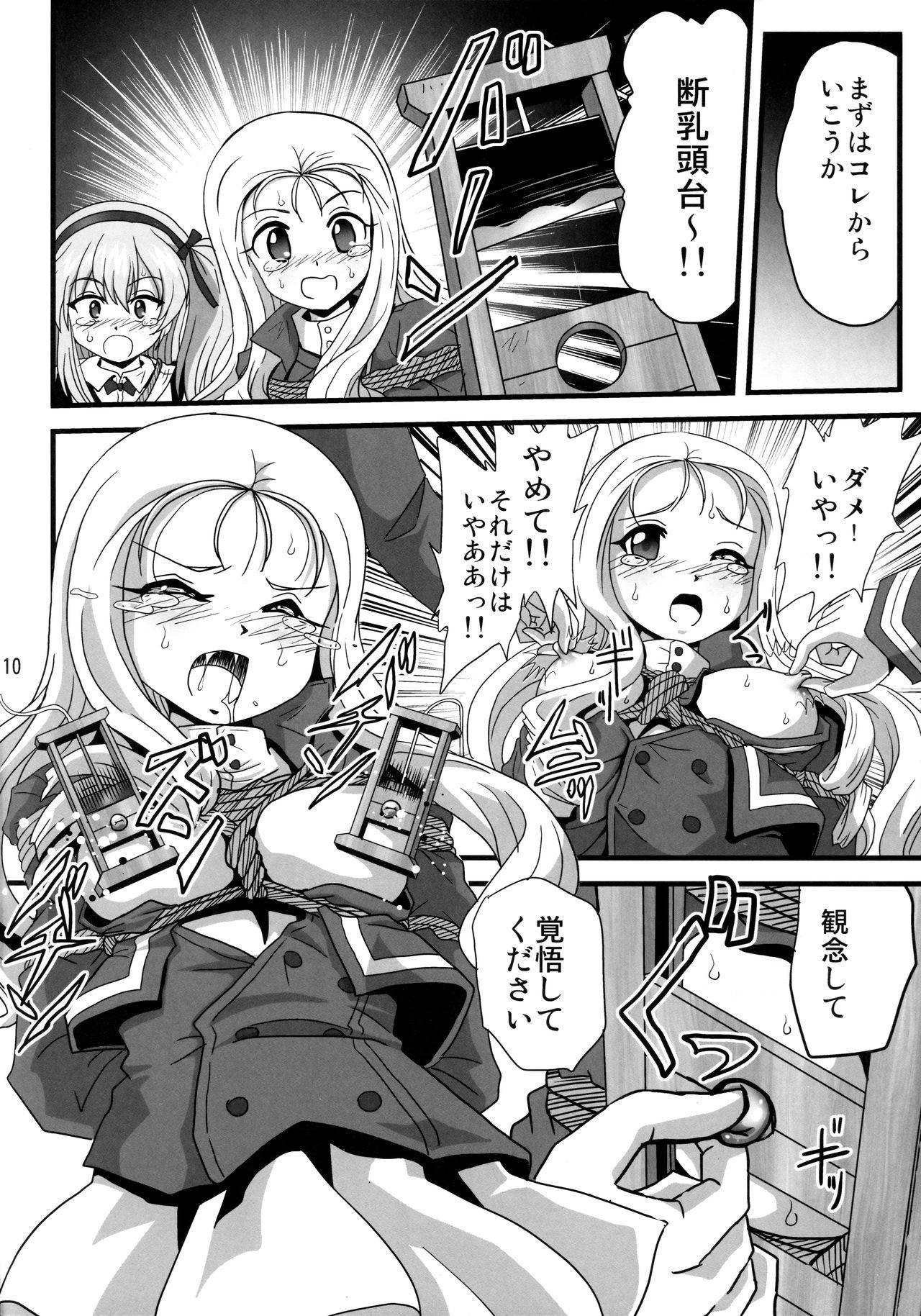 (C96) [Thirty Saver Street (Various)] G Panzer 25 (Girls und Panzer)