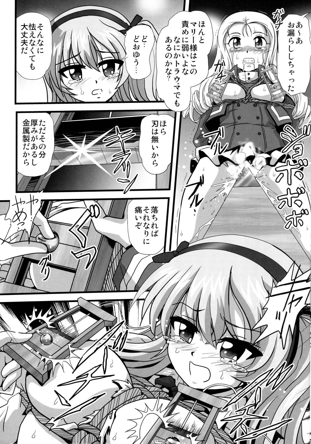 (C96) [Thirty Saver Street (Various)] G Panzer 25 (Girls und Panzer)