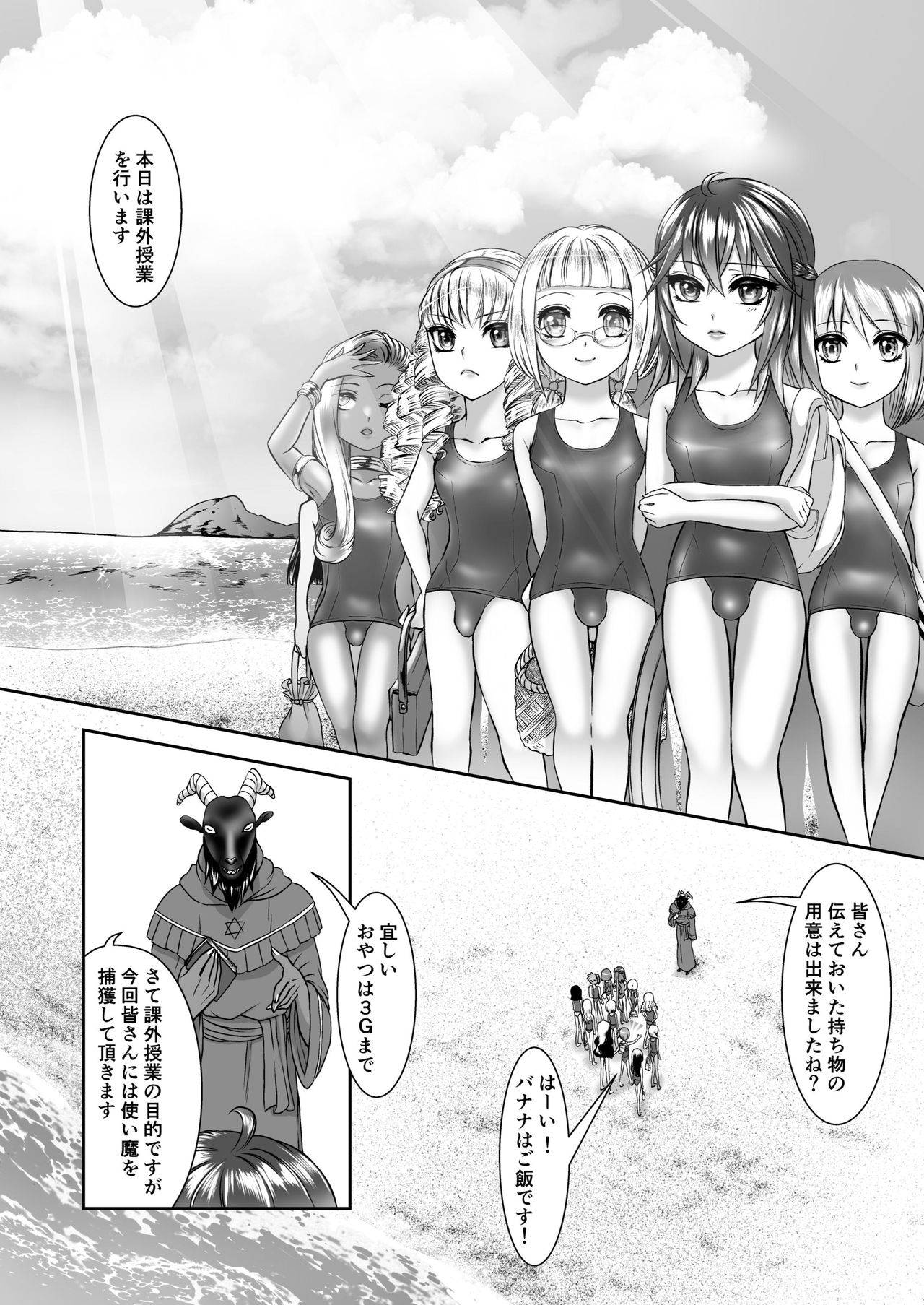 [ネコのやつ (キャットニップs錠)]海と使い魔(男の娘魔女のカリキュラム2)