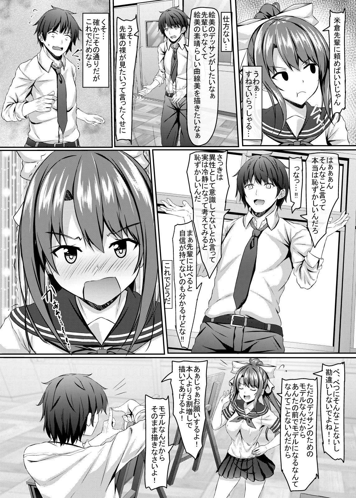 [Akanagi (Aikawa Tatsuki)] Tsundere Osananajimi jk Bijutubu no Hatsutaiken [Digital]