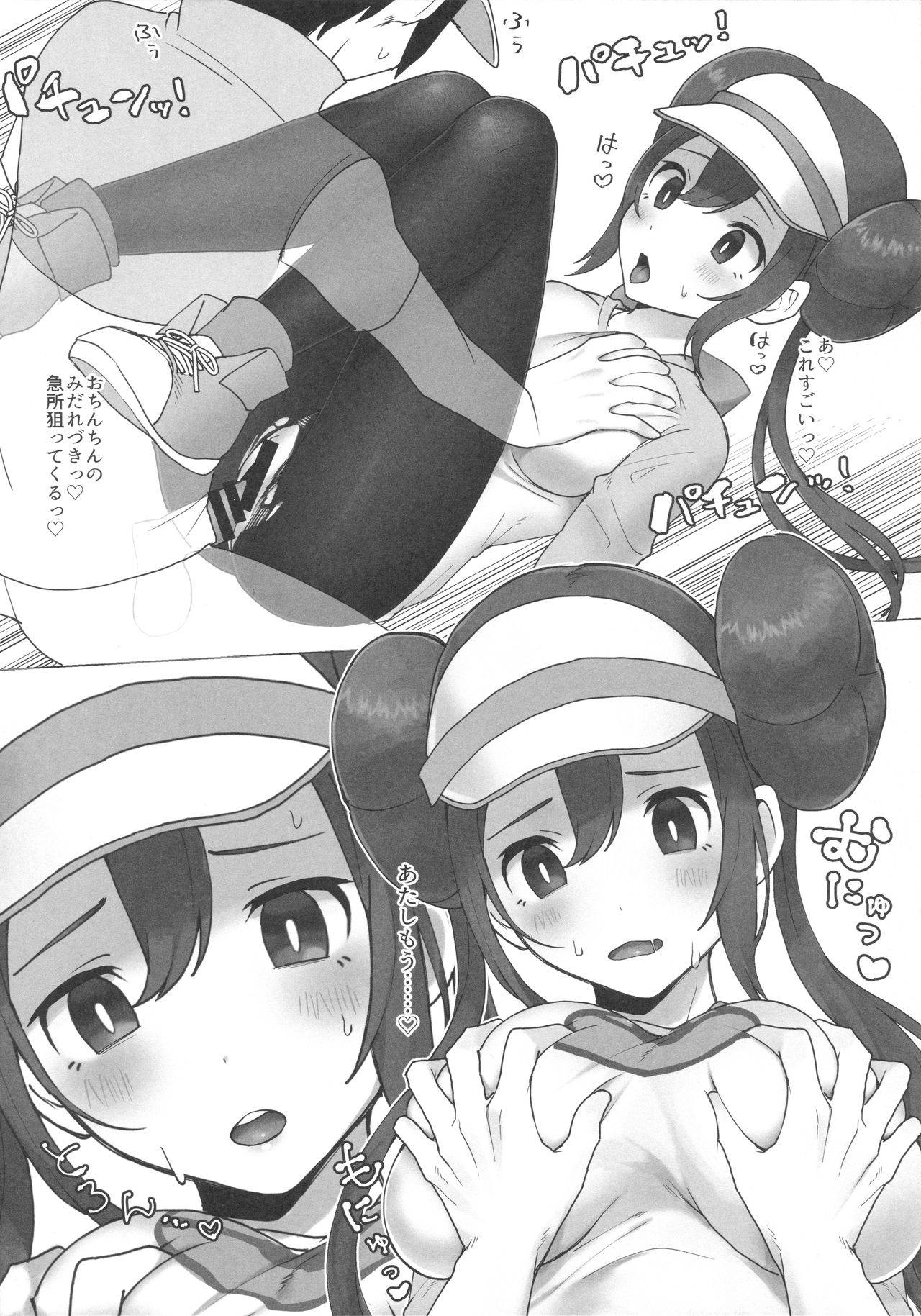 [Fu Kuri greed (Yo Ra Ni)] Mei Paito Po ● Monsumataazu (Pokémon Black 2 and White 2)