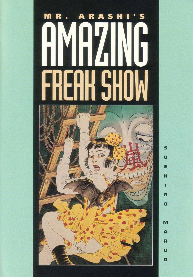 [Maruo Suehiro] Shōjo Tsubaki | Mr. Arashi's Amazing Freak Show [English]