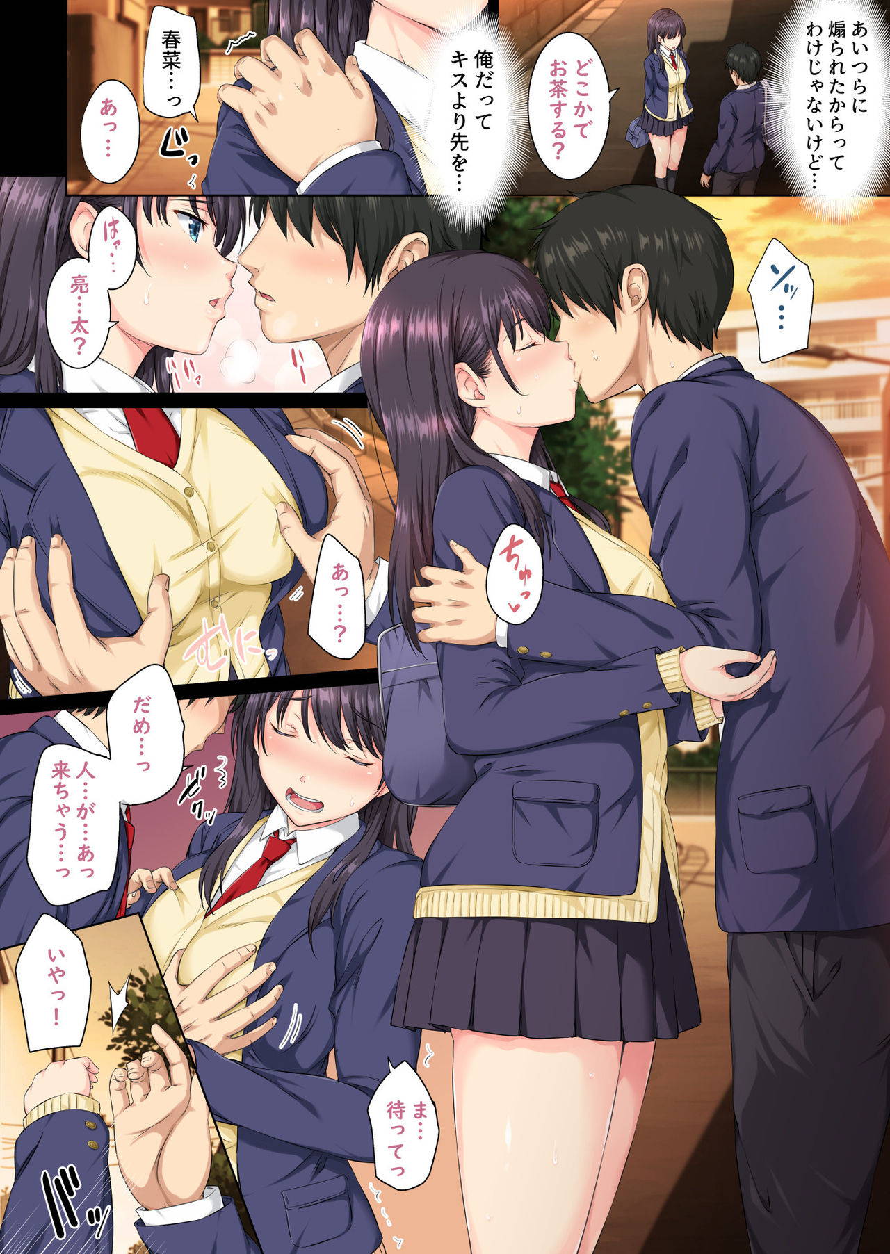 [Rokumarusou (Sanrokumaru)] Soshite Watashi wa Kyou mo Ano Otoko ni Taberareru