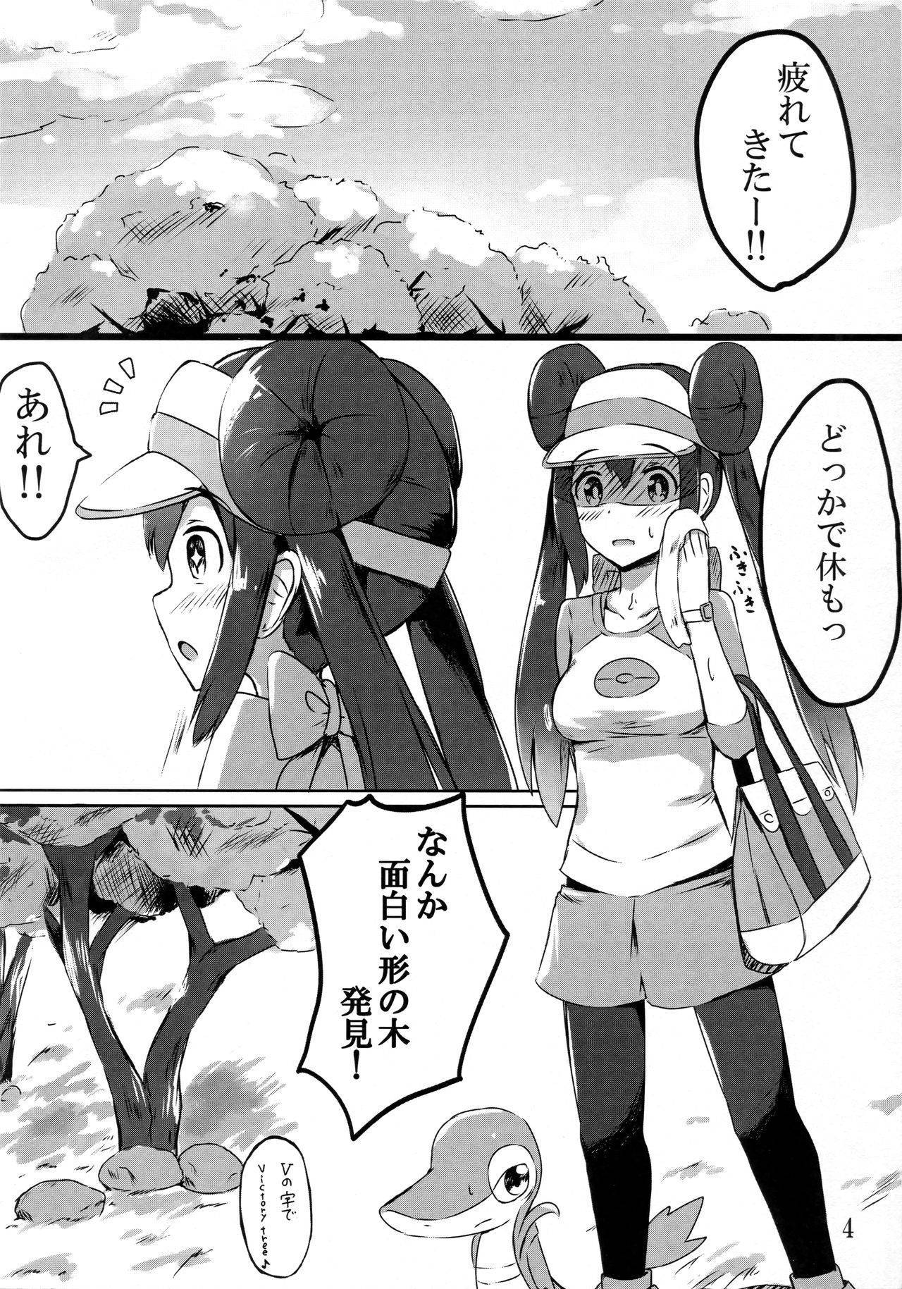 (C97) [Amato Bu (Seneto)] Mei Onee-chan datte Onnanoko (Pokémon Black 2 and White 2)