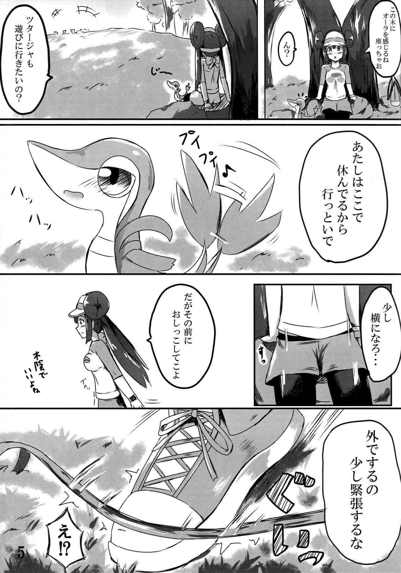 (C97) [Amato Bu (Seneto)] Mei Onee-chan datte Onnanoko (Pokémon Black 2 and White 2)