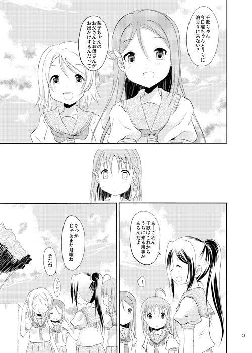 ChikaKanan doujinshi