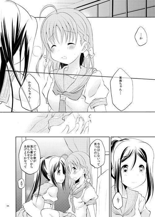 ChikaKanan doujinshi