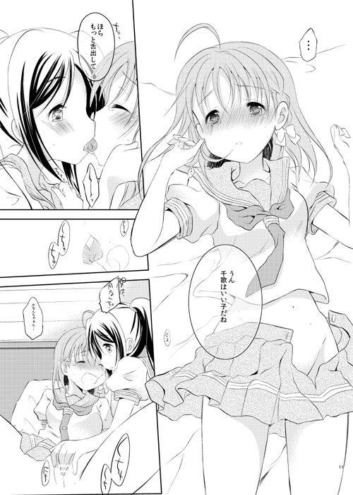 ChikaKanan doujinshi