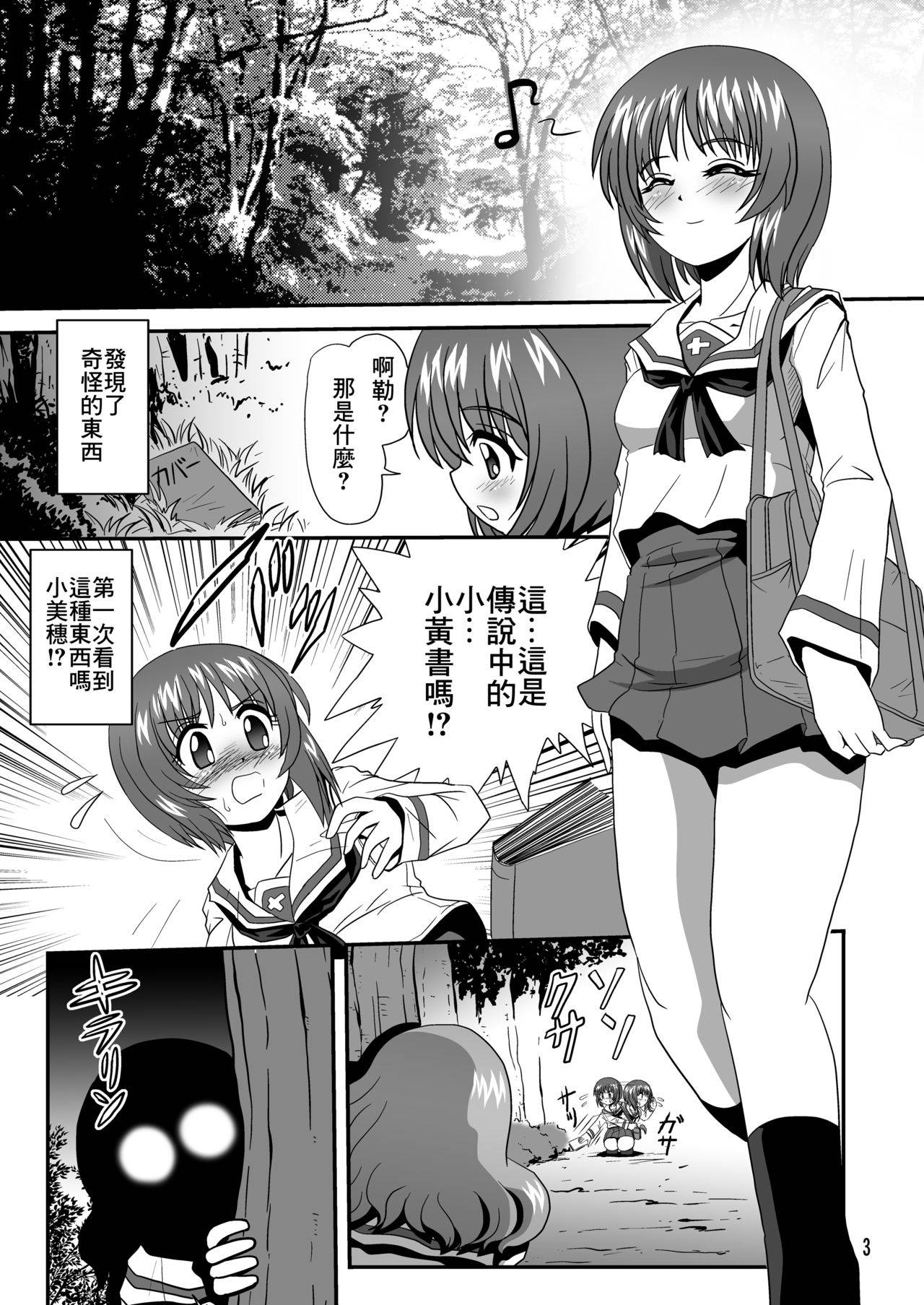 [Thirty Saver Street 2D Shooting (Various)] G Panzer 13 (Girls und Panzer) [Chinese] [最爱福瑞汉化组] [Digital]