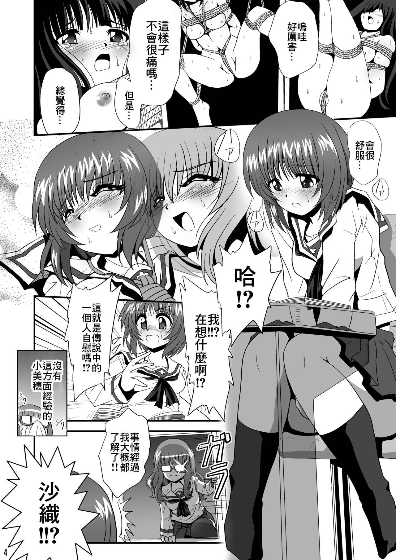 [Thirty Saver Street 2D Shooting (Various)] G Panzer 13 (Girls und Panzer) [Chinese] [最爱福瑞汉化组] [Digital]