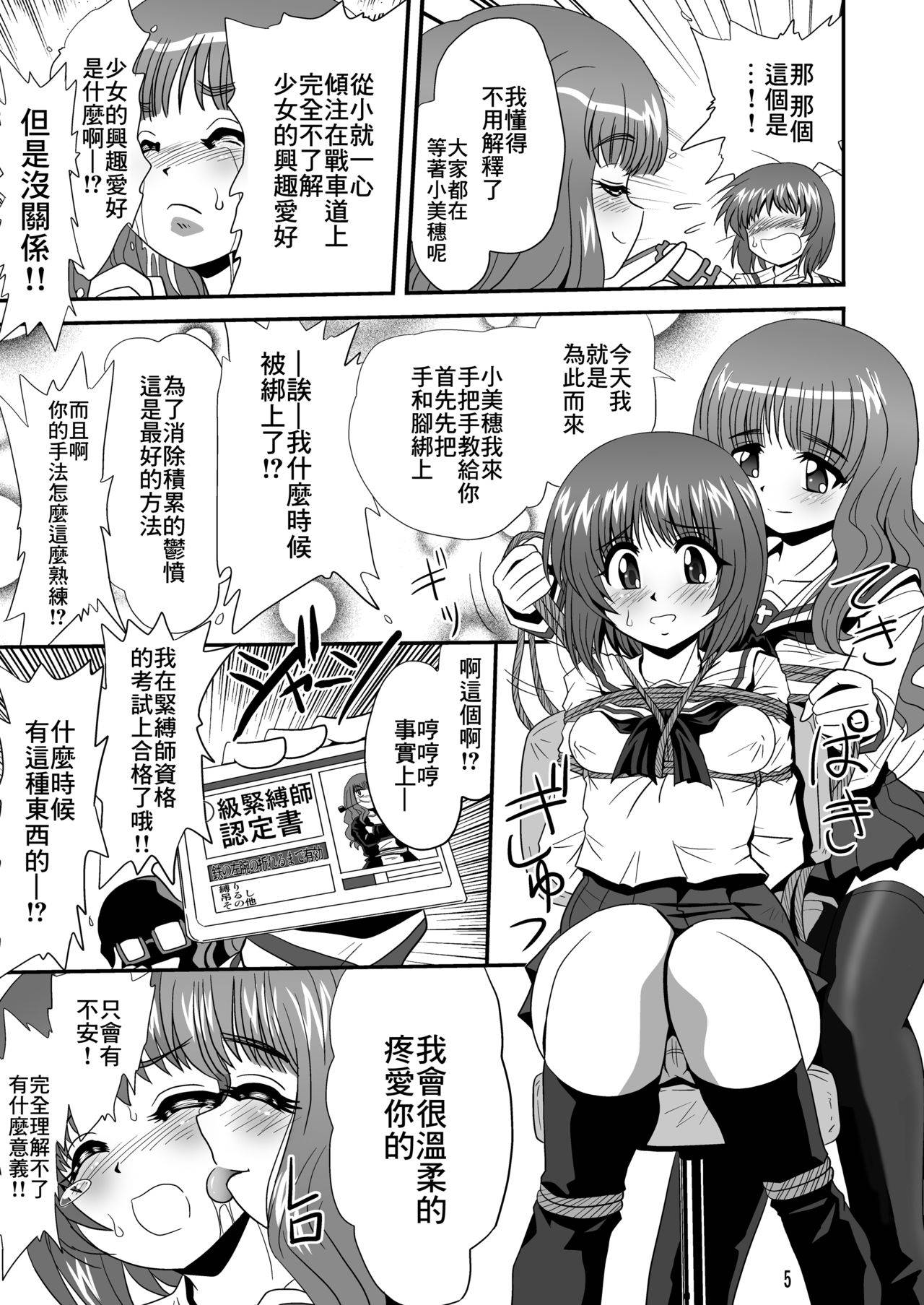 [Thirty Saver Street 2D Shooting (Various)] G Panzer 13 (Girls und Panzer) [Chinese] [最爱福瑞汉化组] [Digital]