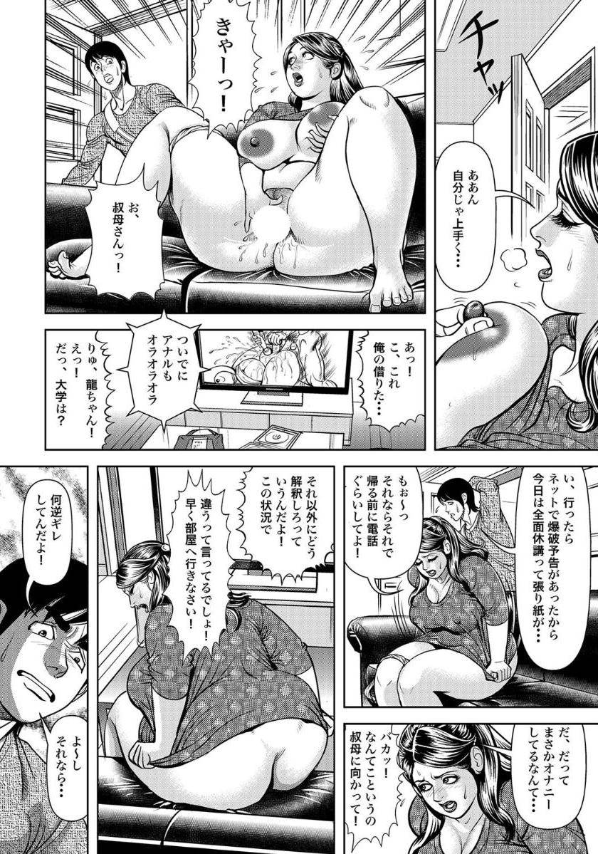 [Anthology]セックスが生きがいの人妻たちの生態