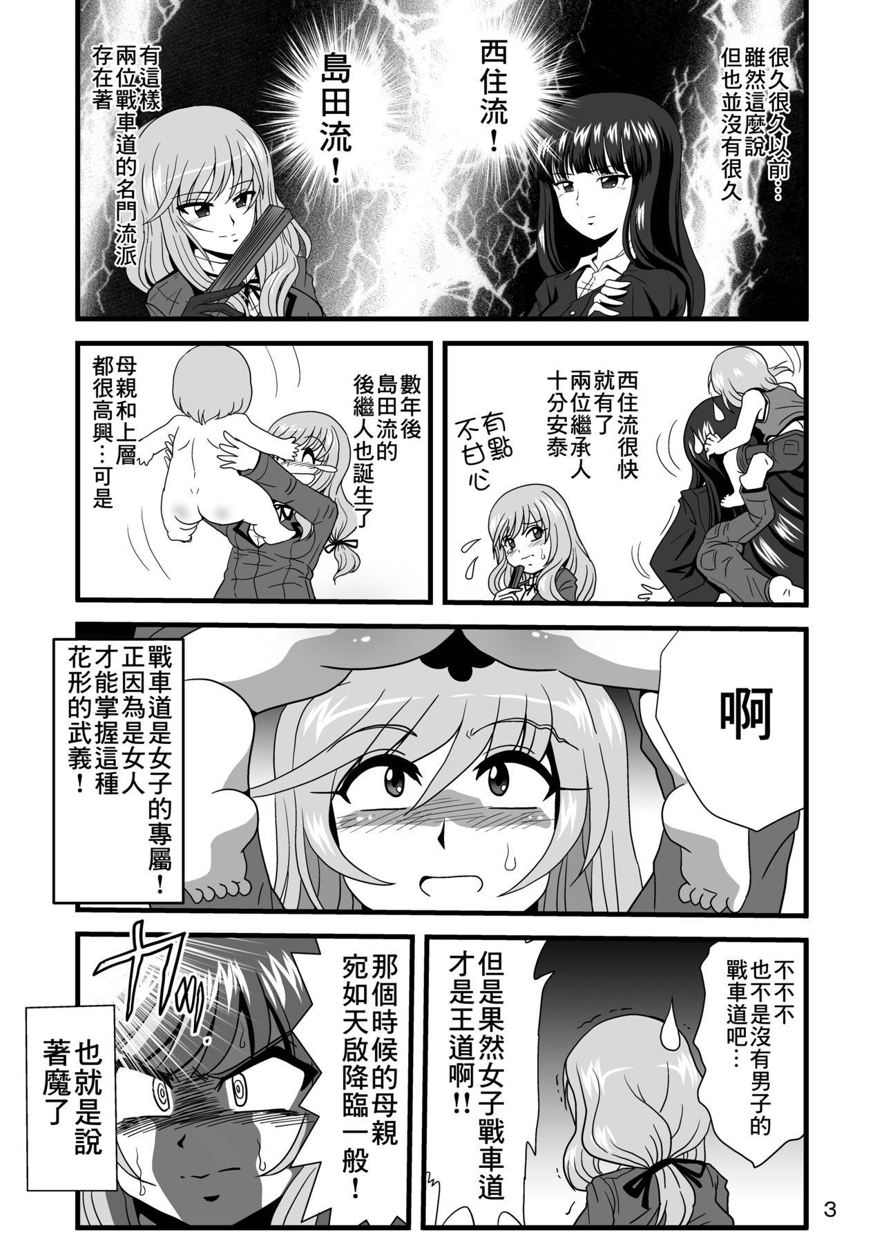 [Thirty Saver Street 2D Shooting (Various)] G Panzer 27 (Girls und Panzer) [Chinese] [最爱福瑞汉化组] [Digital]