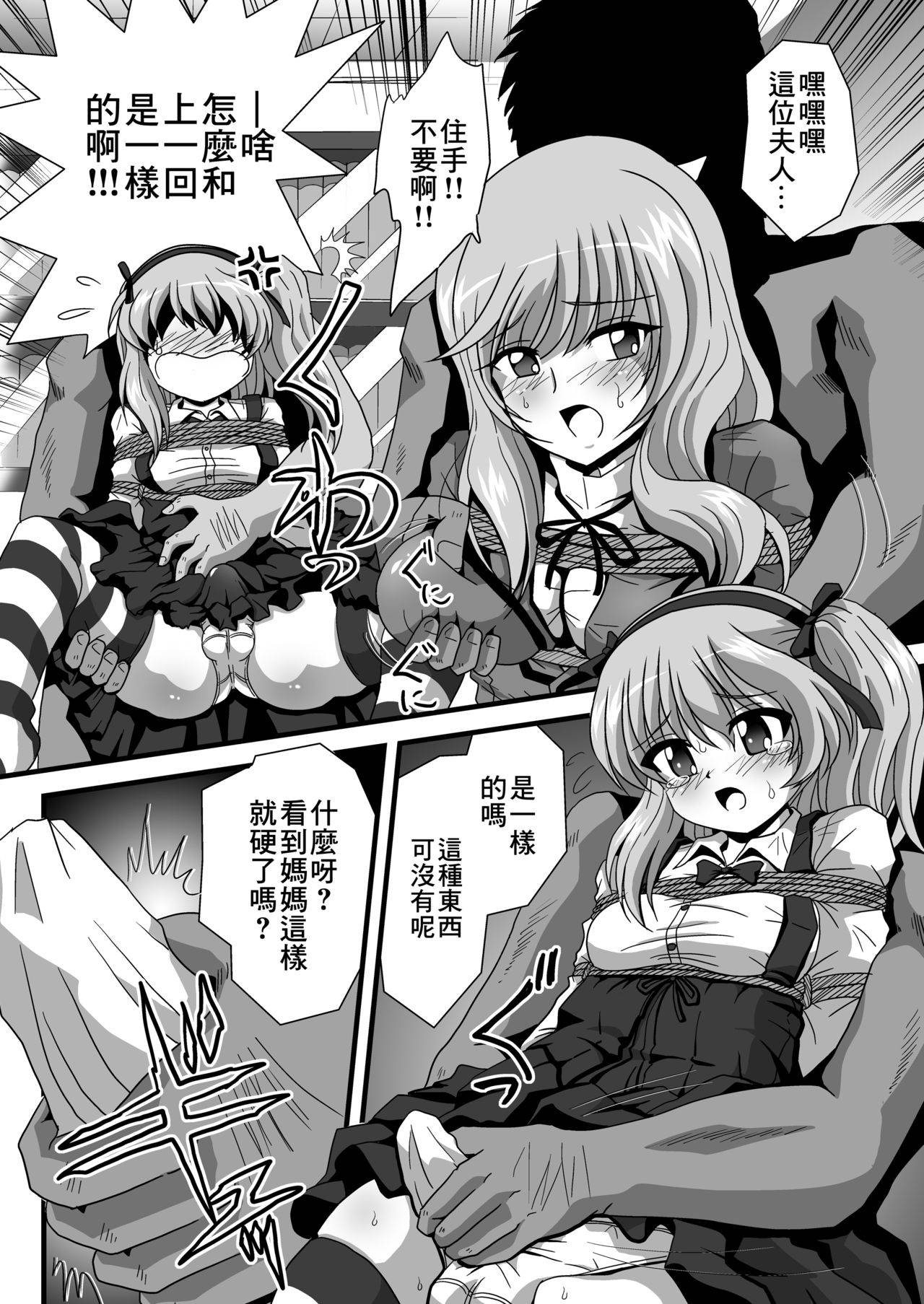 [Thirty Saver Street 2D Shooting (Various)] G Panzer 27 (Girls und Panzer) [Chinese] [最爱福瑞汉化组] [Digital]