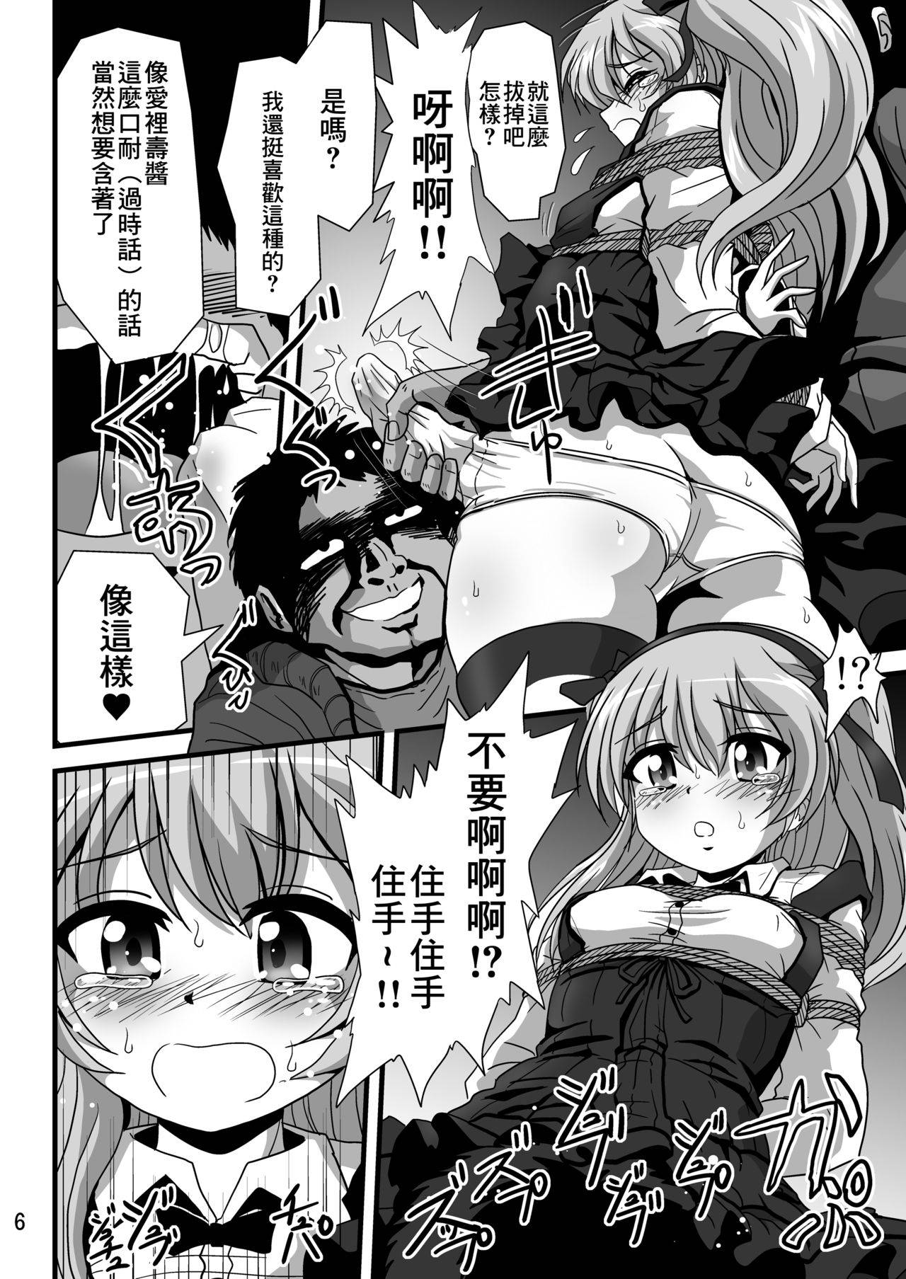 [Thirty Saver Street 2D Shooting (Various)] G Panzer 27 (Girls und Panzer) [Chinese] [最爱福瑞汉化组] [Digital]