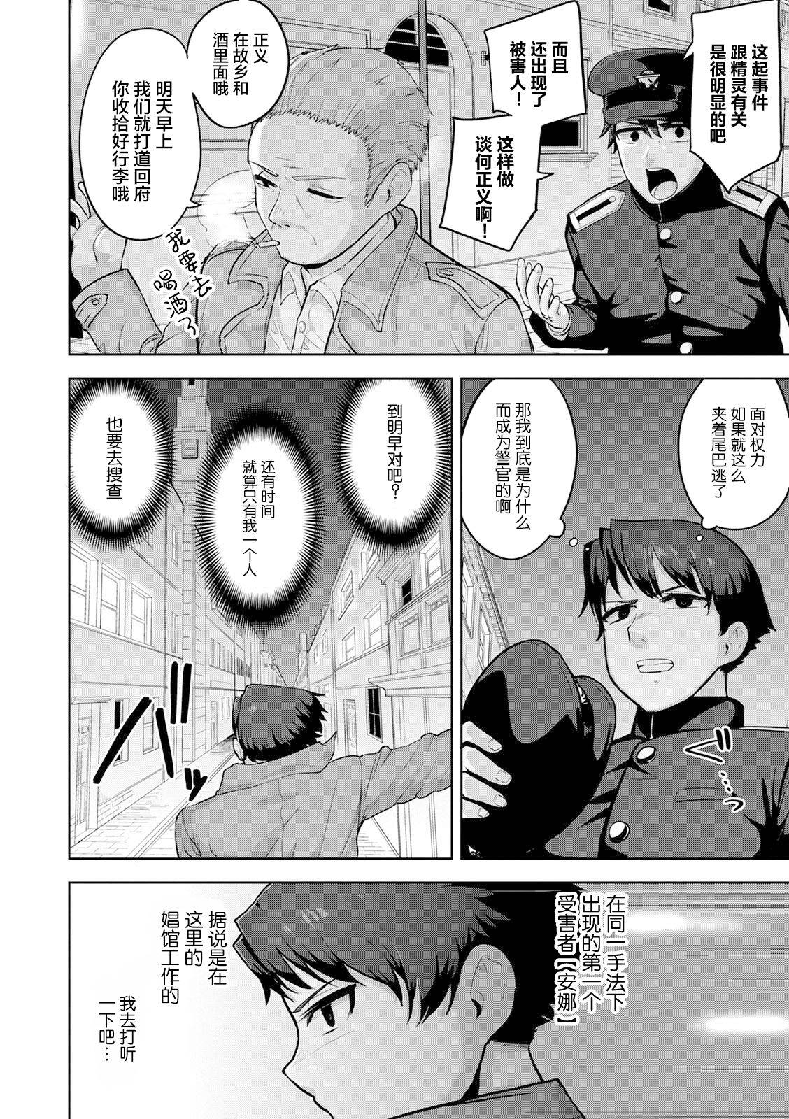 [Acbins] Teo to Seo [Zenpen+Chuuhen+Kouhen] [Chinese] [逃亡者x新桥月白日语社汉化] [Digital]