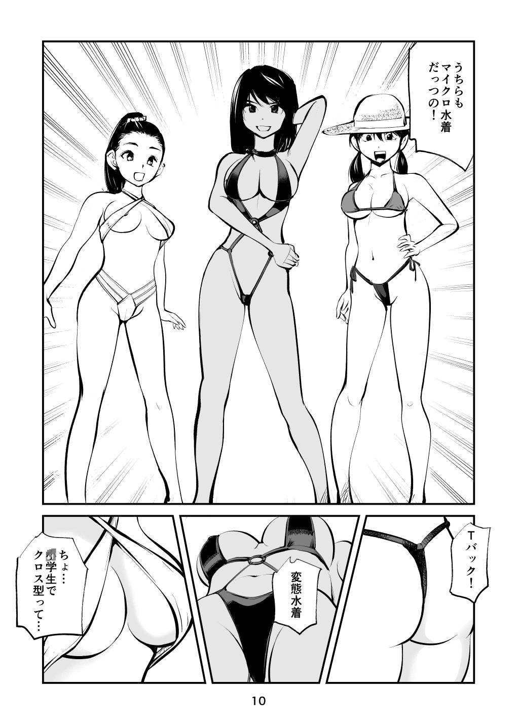 [Pecan (Makunouchi)] Denma Kyoudai & Juumai in Beach