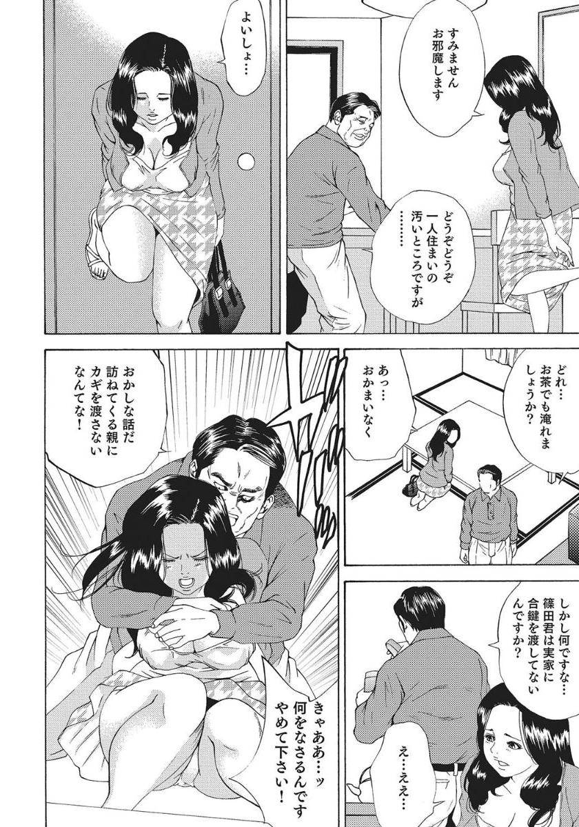 [Anthology]人妻艶熟ものがたり